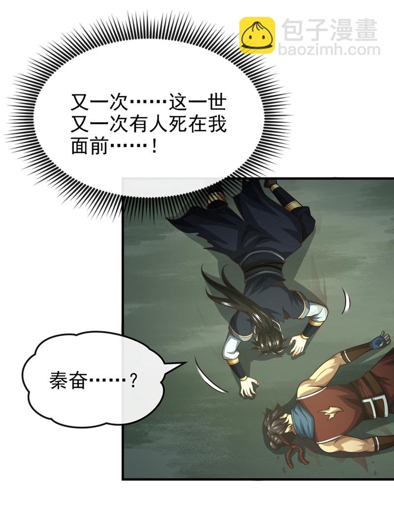 第63话 为谁而战