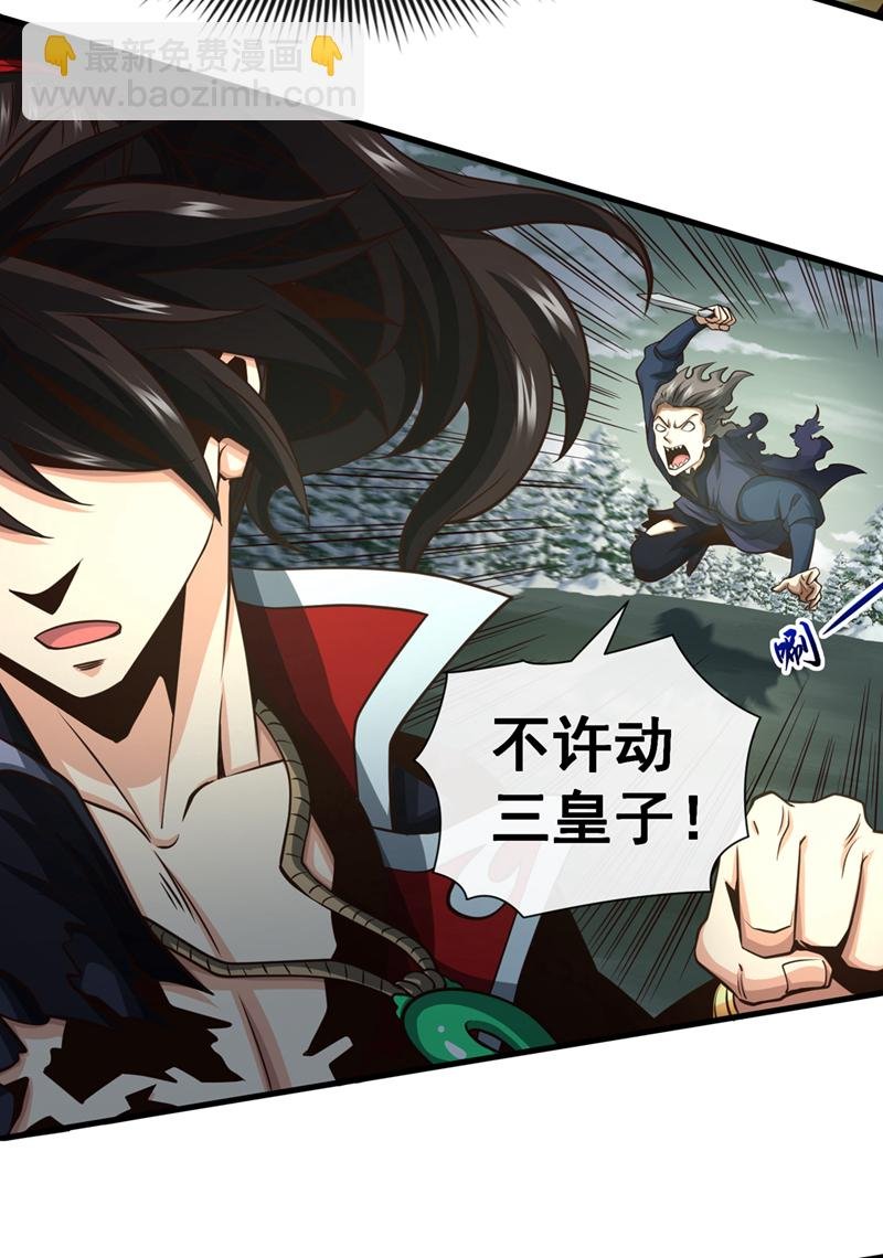 第64话 能否杀死我？！