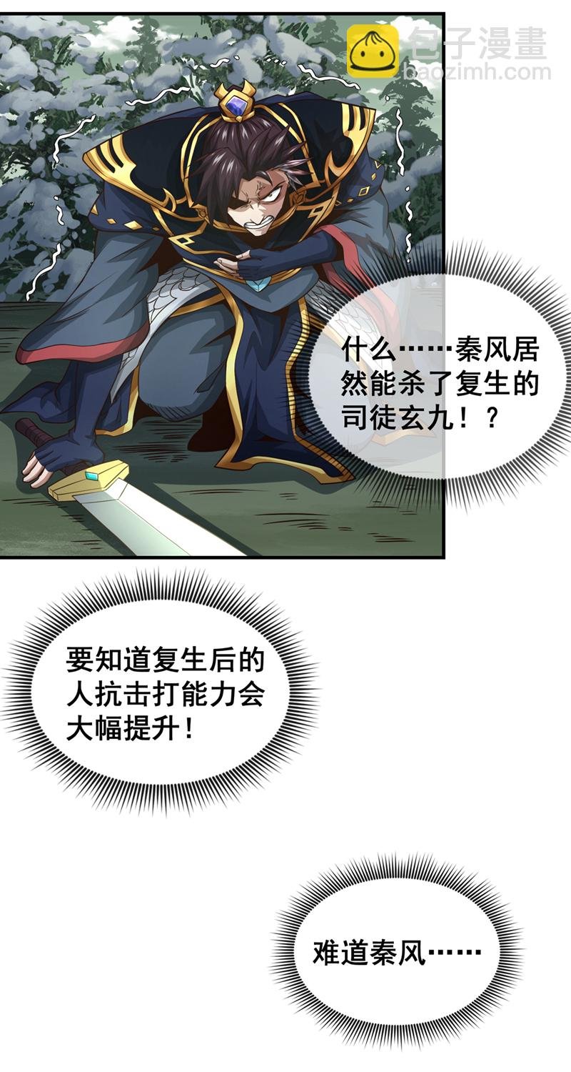 第64话 能否杀死我？！