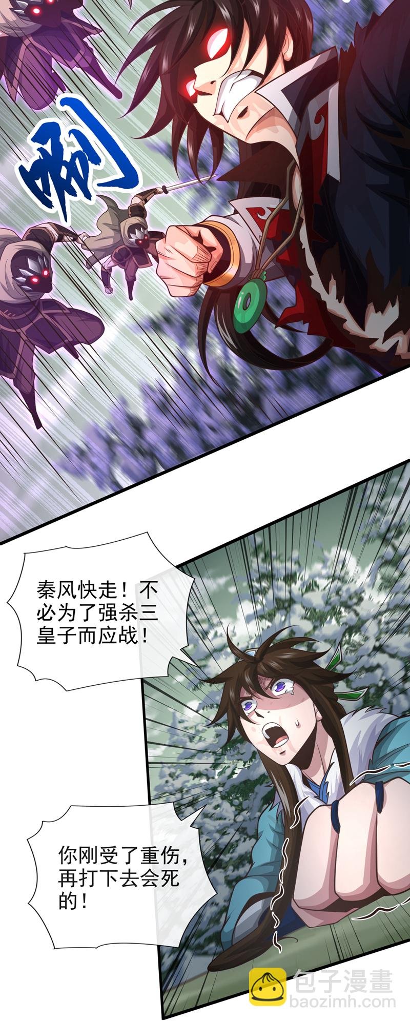 第64话 能否杀死我？！