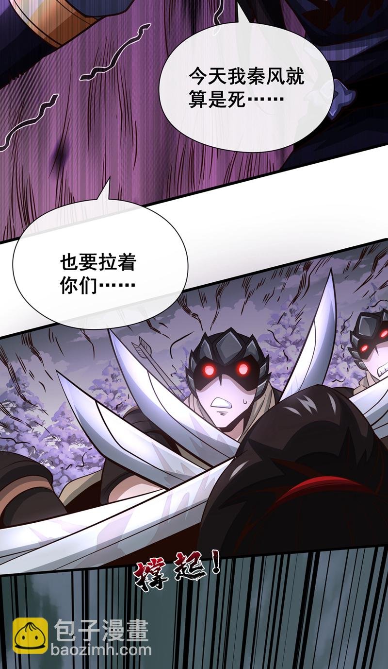 第64话 能否杀死我？！