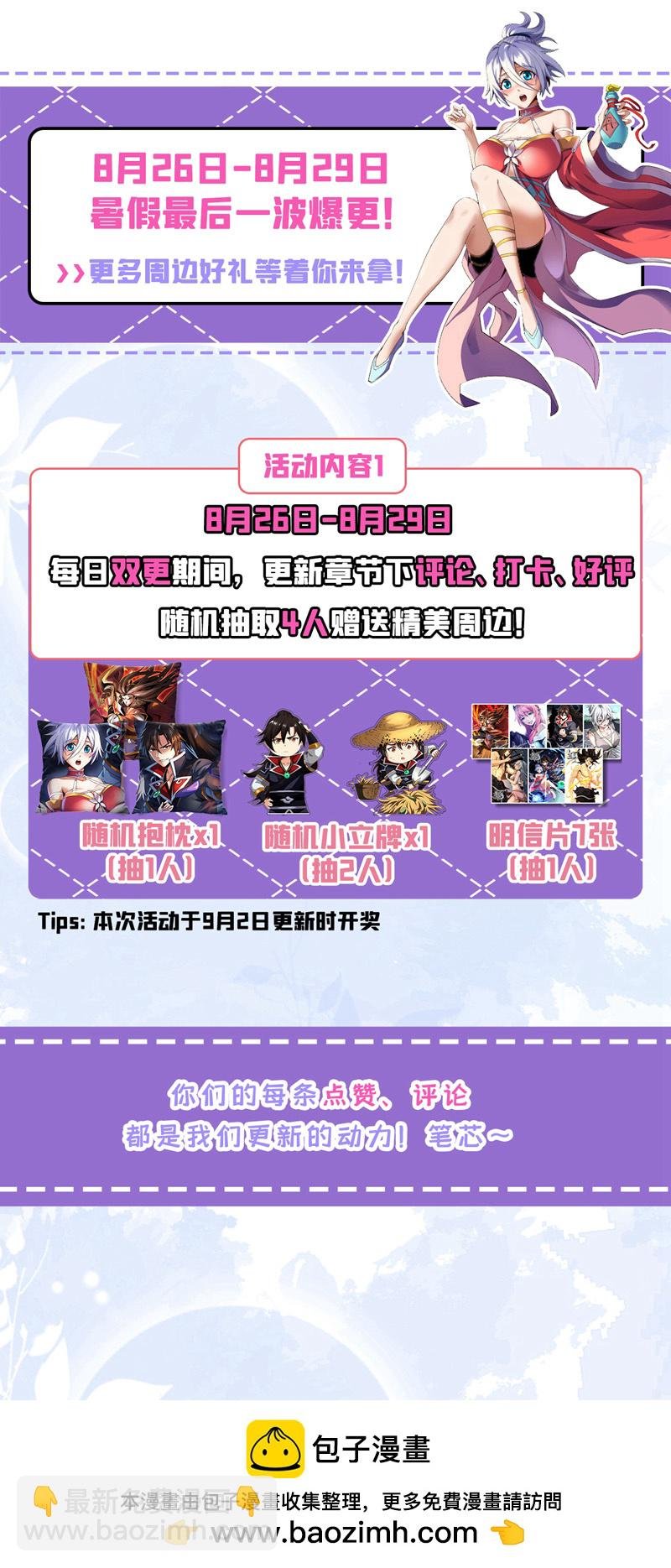 第64话 能否杀死我？！