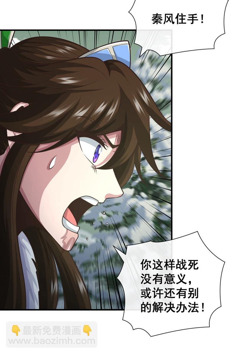 第65话 他真的很在乎族人