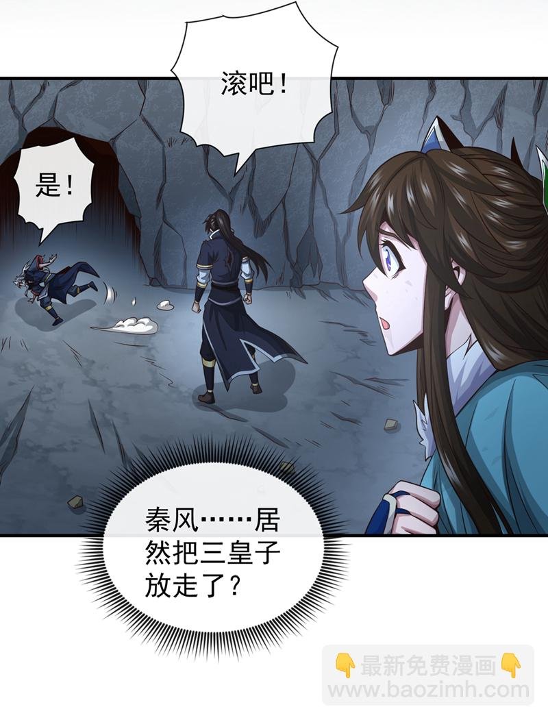 第65话 他真的很在乎族人