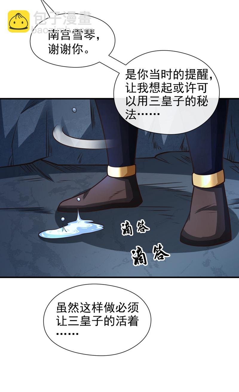 第65话 他真的很在乎族人