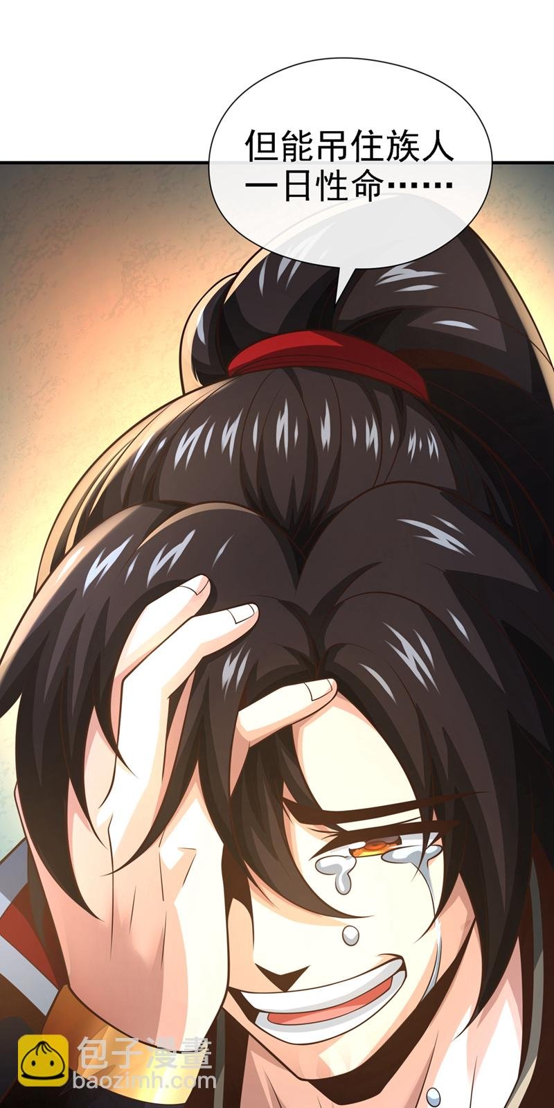 第65话 他真的很在乎族人