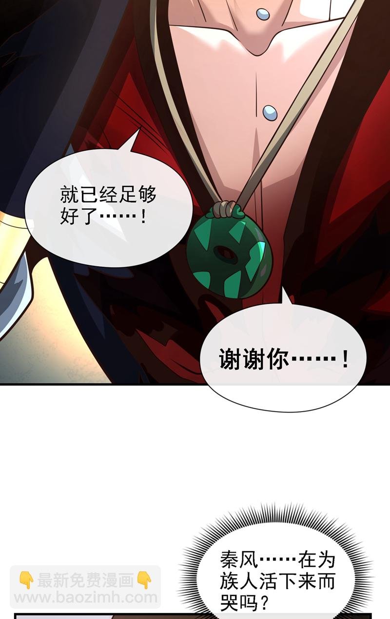 第65话 他真的很在乎族人