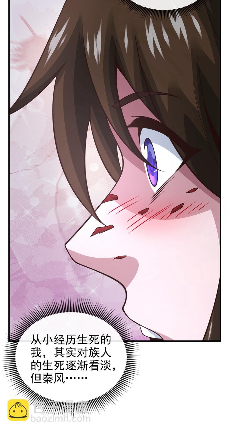 第65话 他真的很在乎族人
