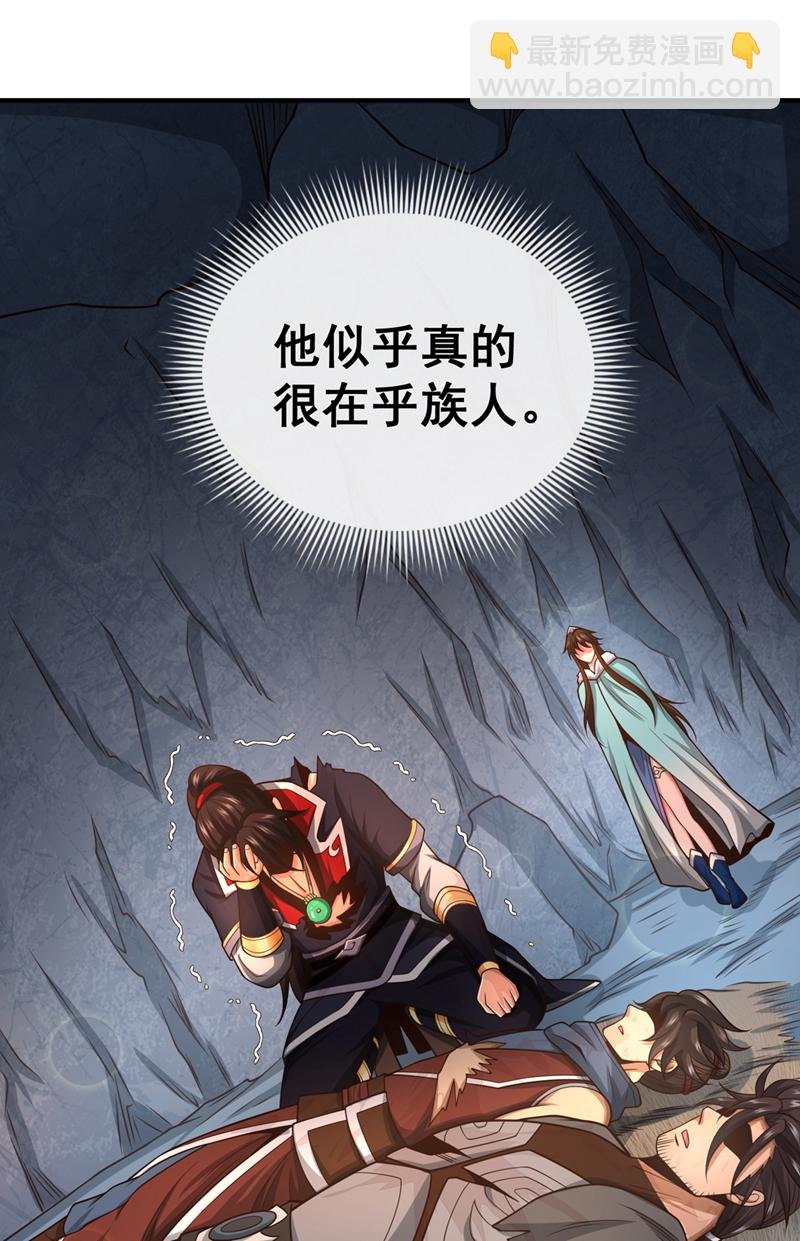 第65话 他真的很在乎族人