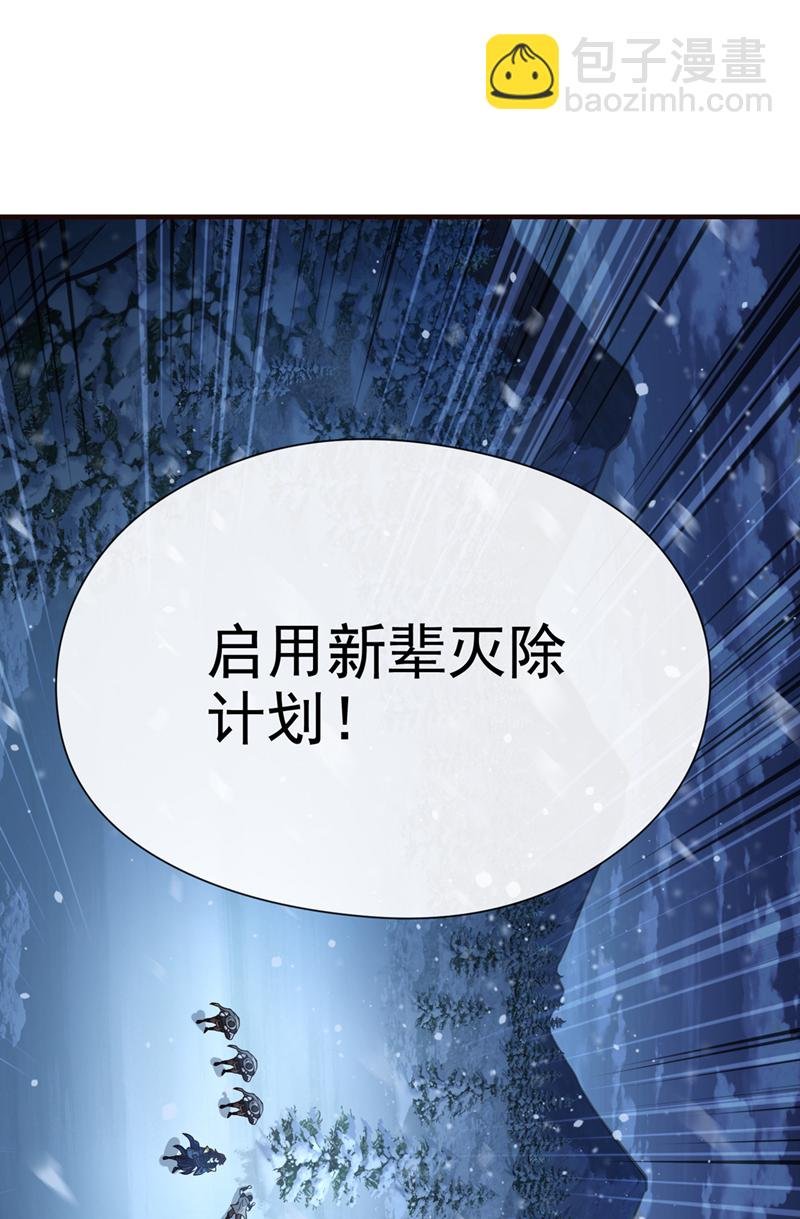 第66话 我要去无尽花海