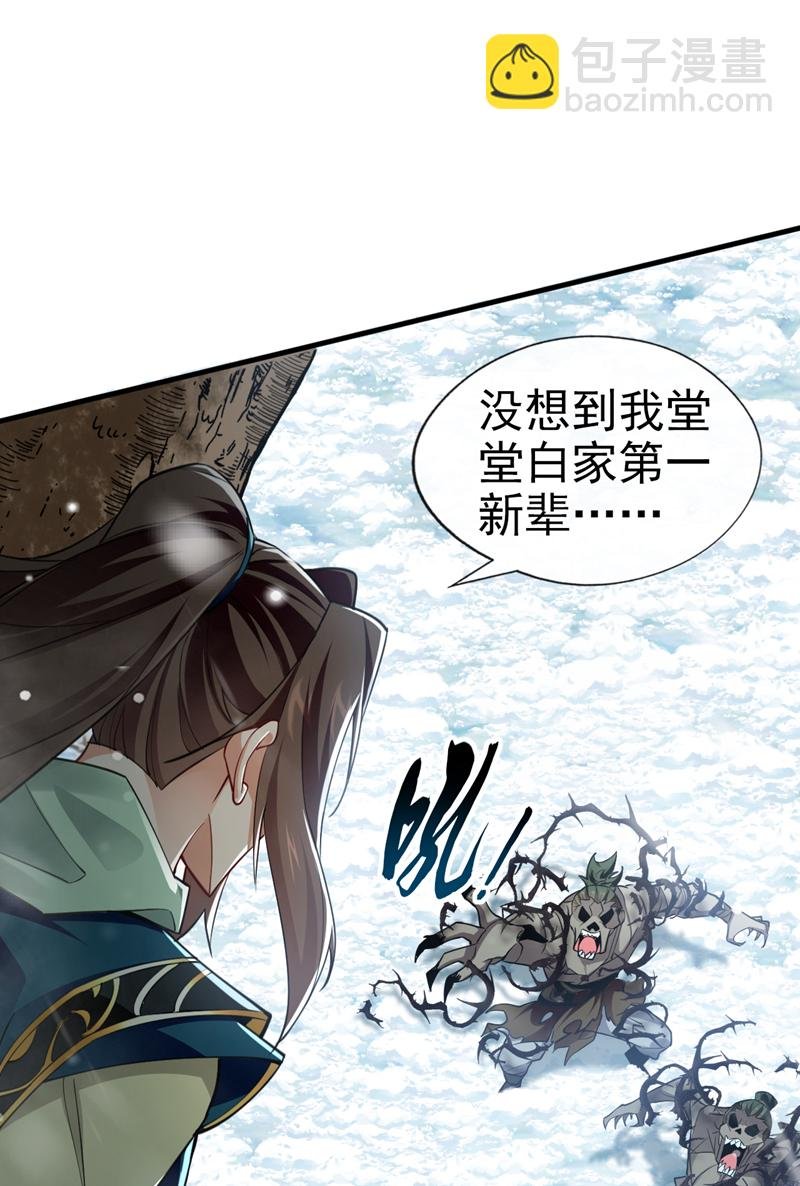 第66话 我要去无尽花海
