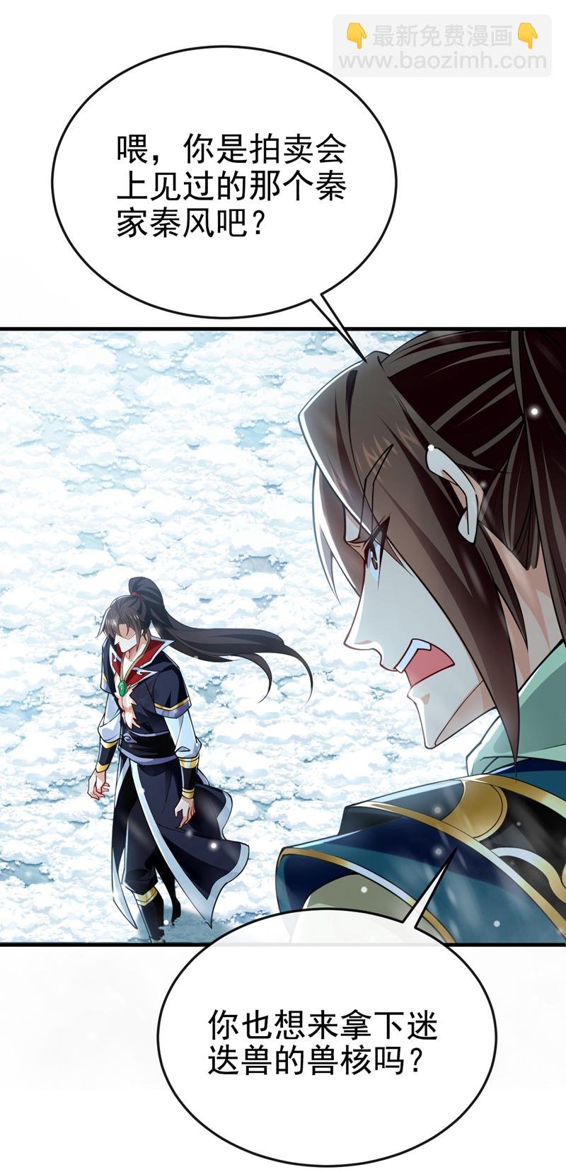 第66话 我要去无尽花海