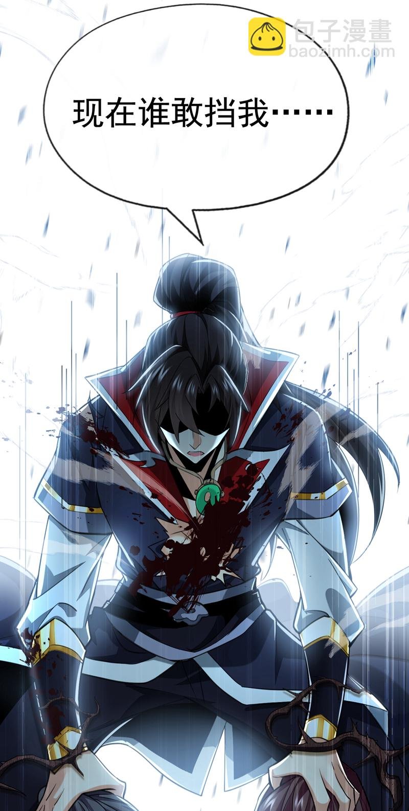 第66话 我要去无尽花海