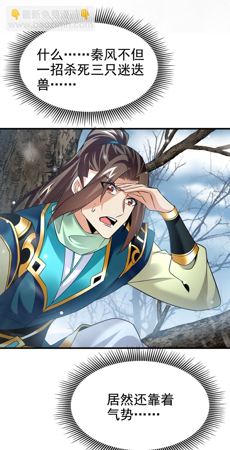 第66话 我要去无尽花海