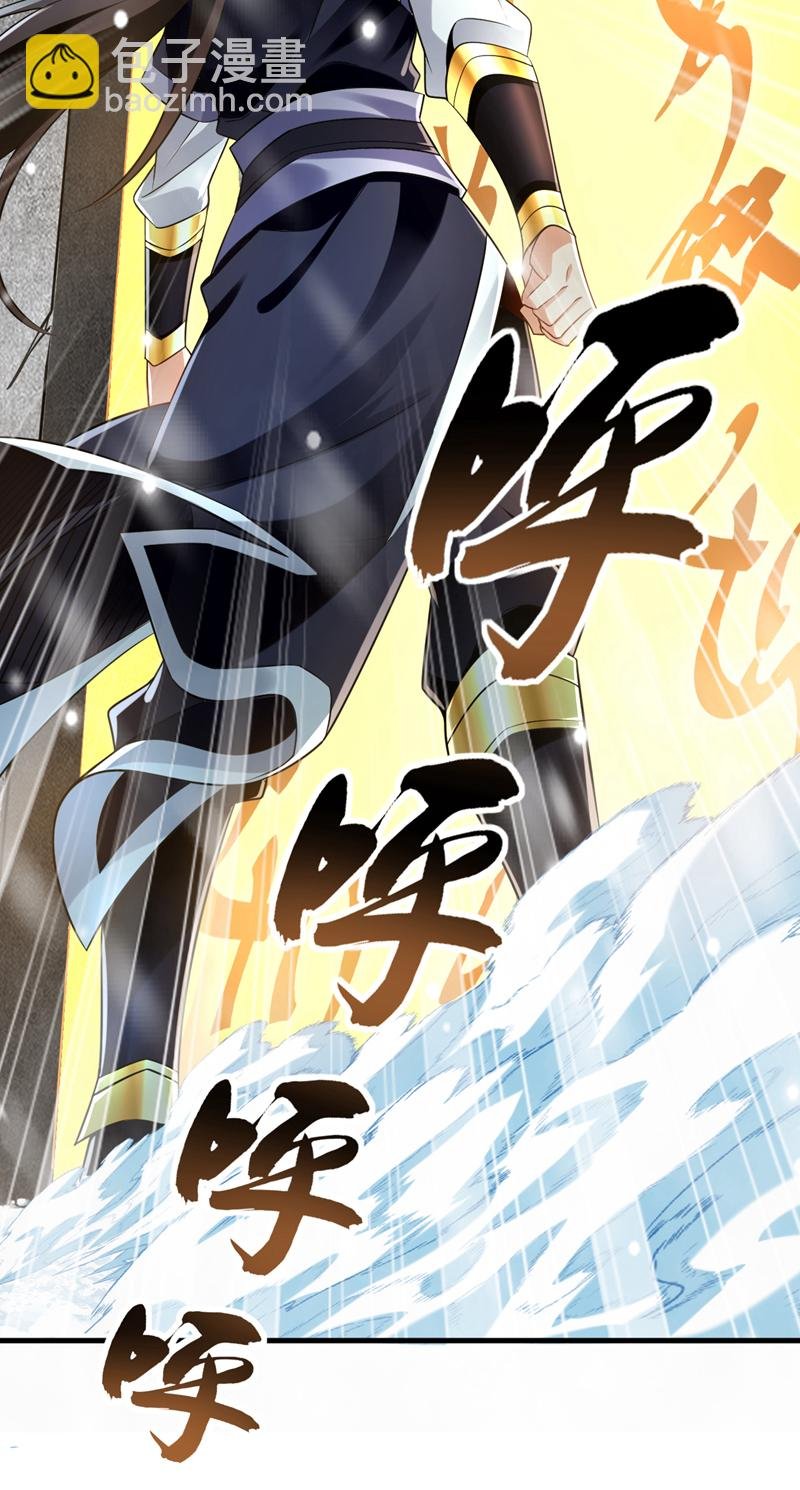 第66话 我要去无尽花海