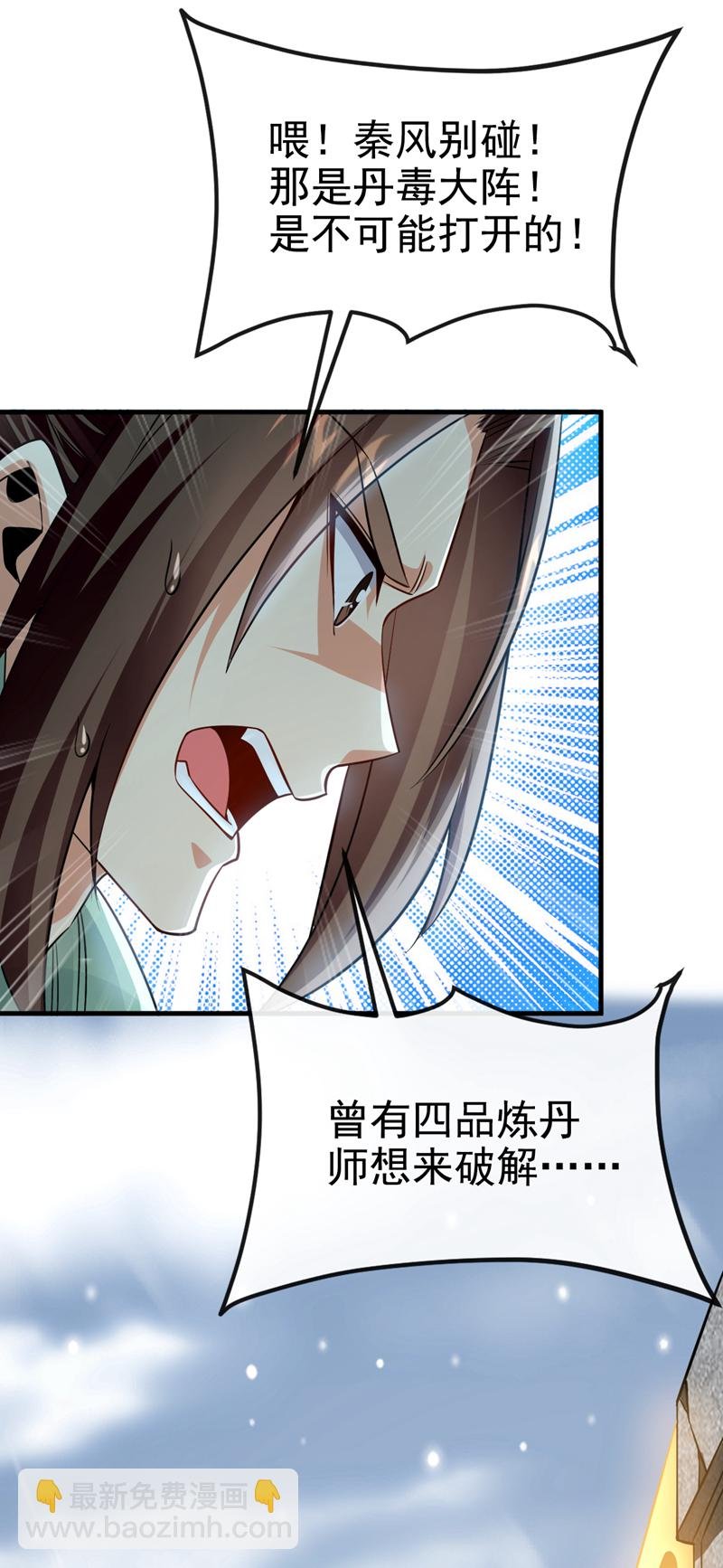 第66话 我要去无尽花海