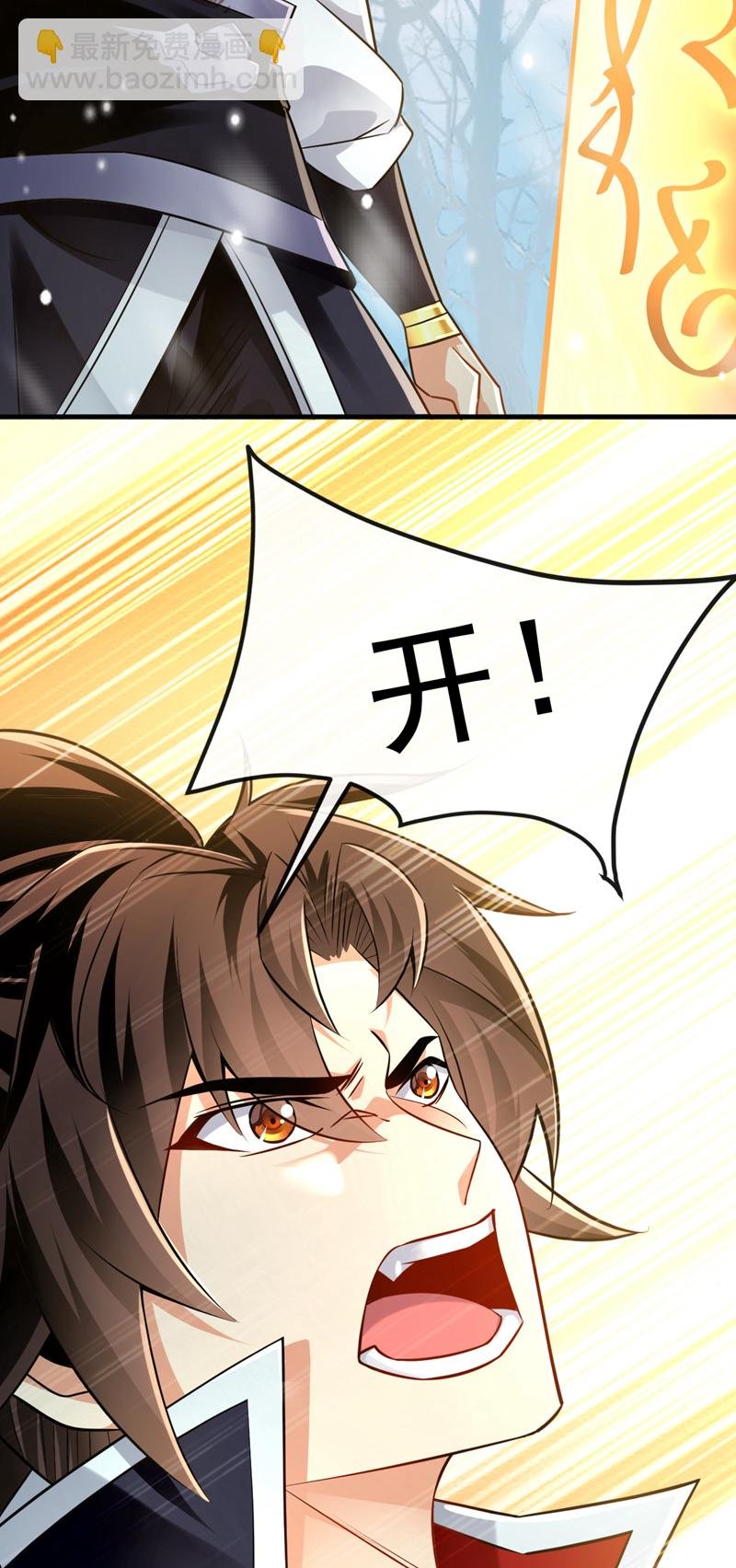 第67话 你可愿献出生命？