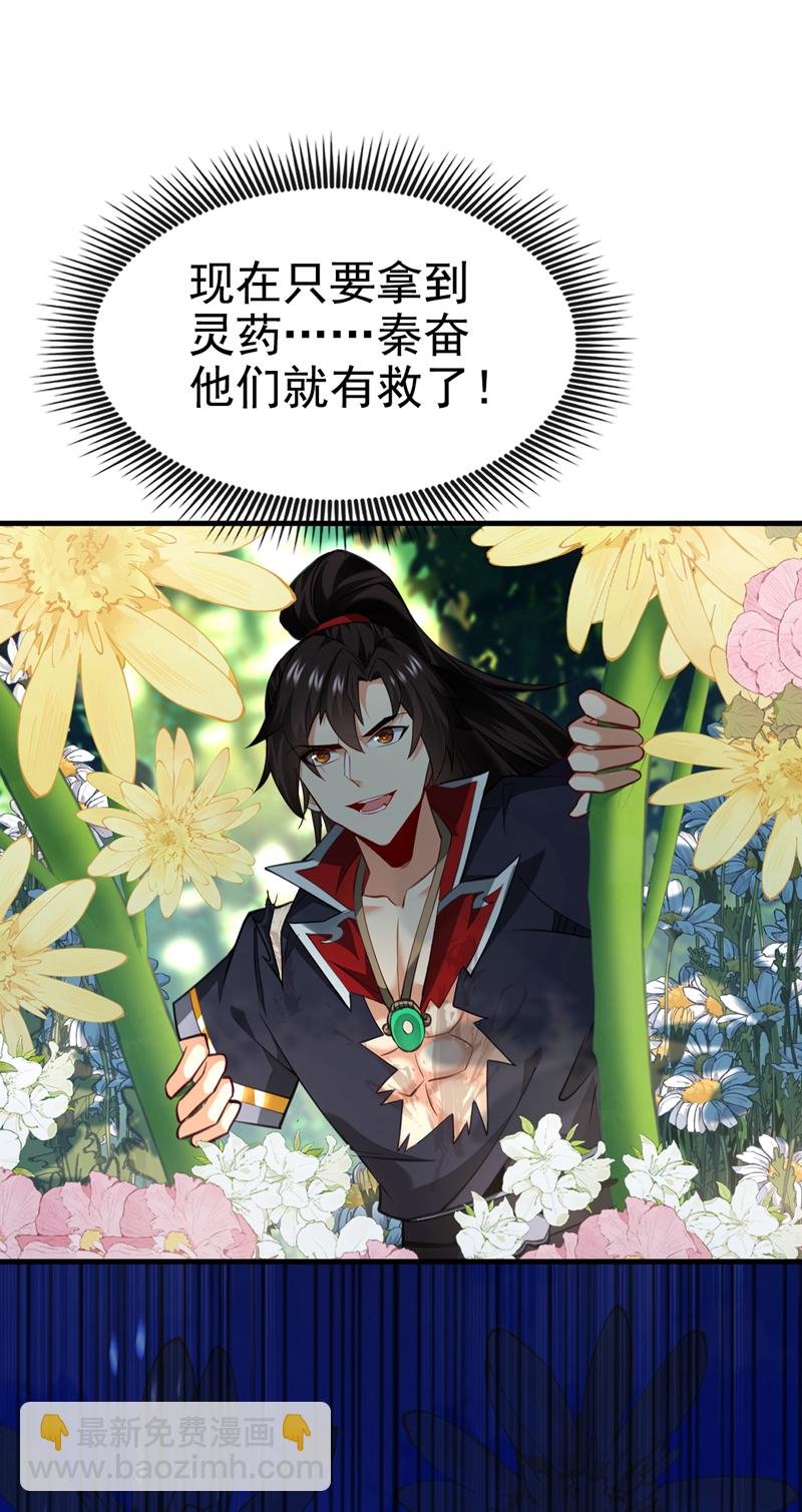 第67话 你可愿献出生命？