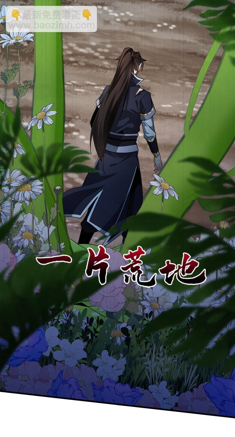 第67话 你可愿献出生命？