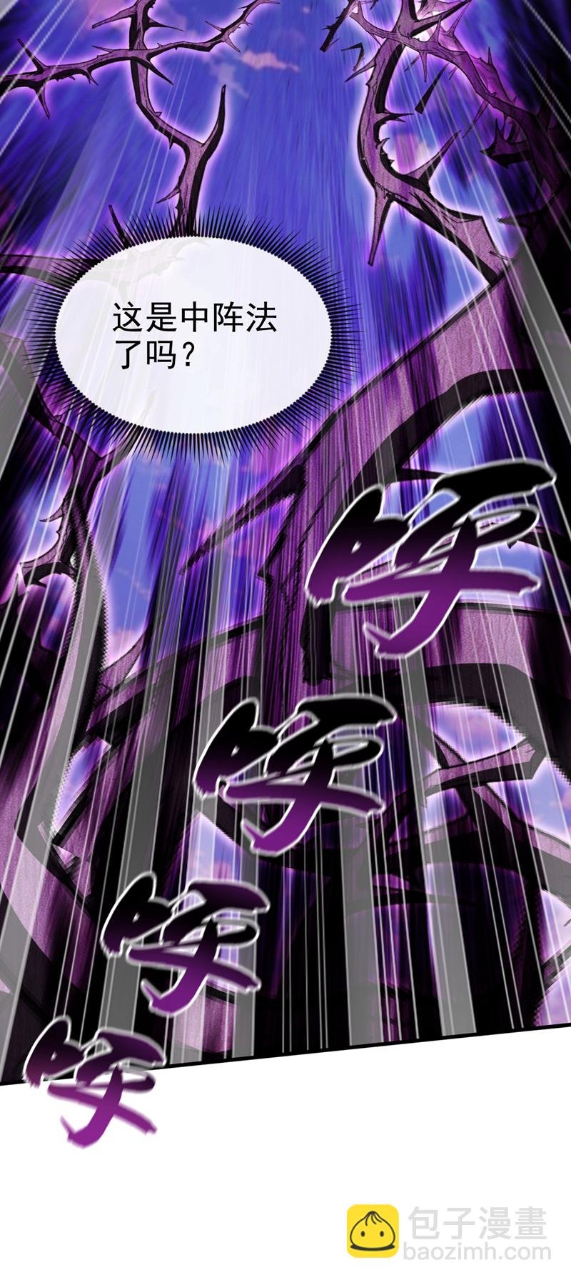 第67话 你可愿献出生命？