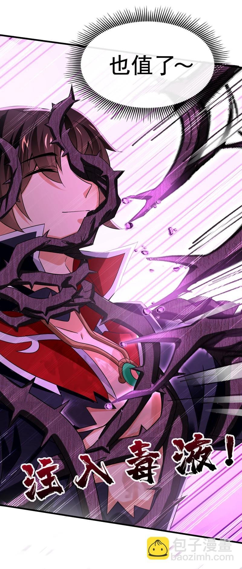 第67话 你可愿献出生命？