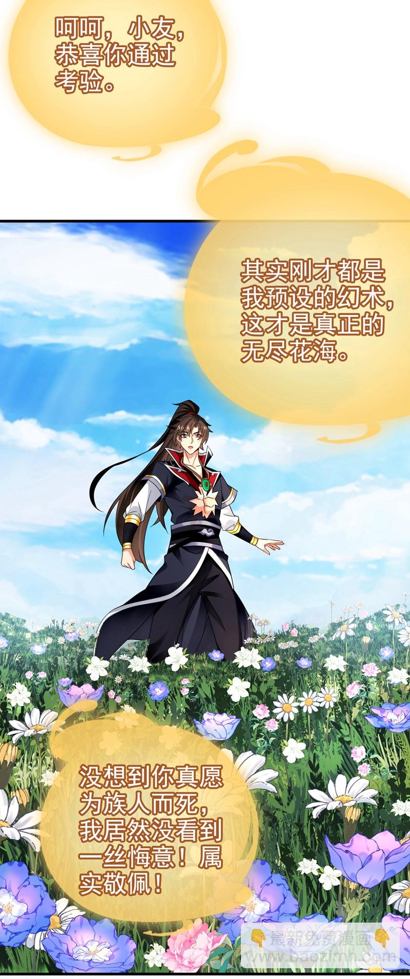 第68话 还在等着我！