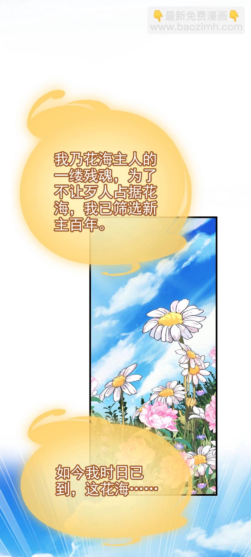 第68话 还在等着我！