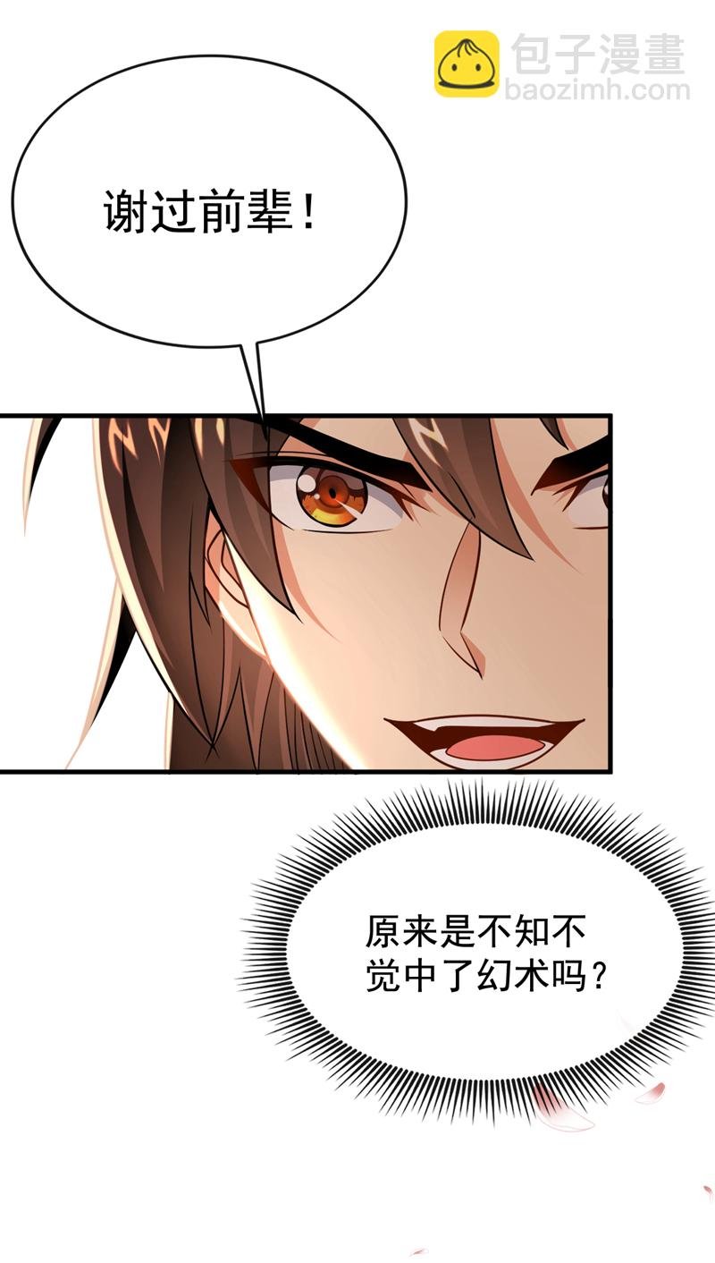 第68话 还在等着我！