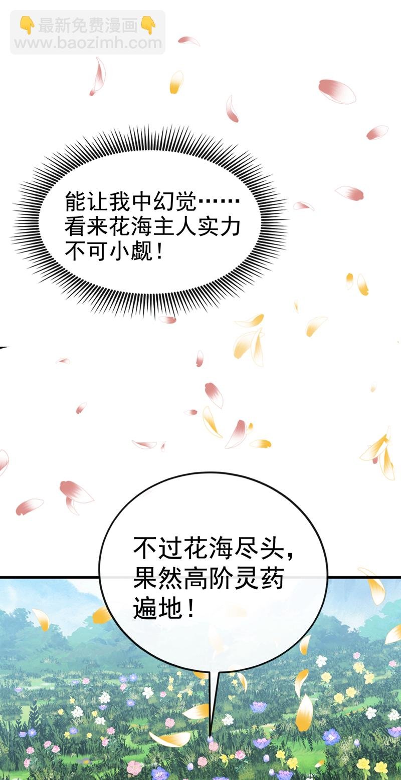 第68话 还在等着我！