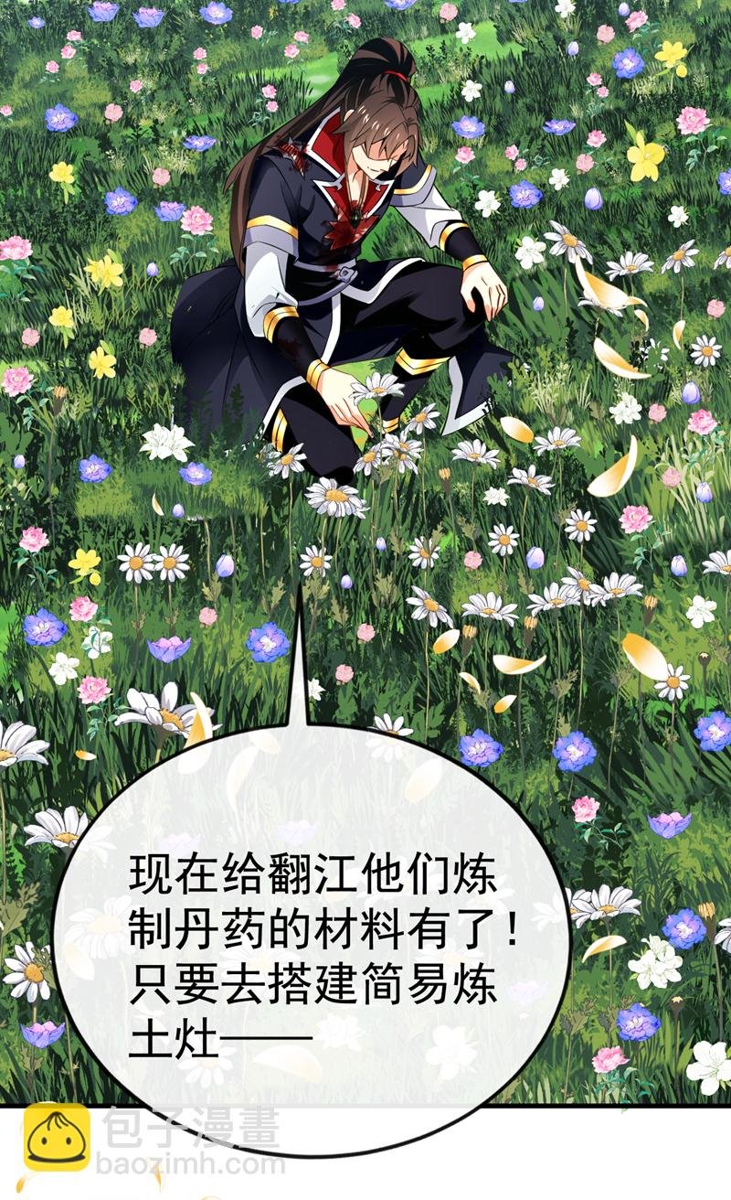 第68话 还在等着我！