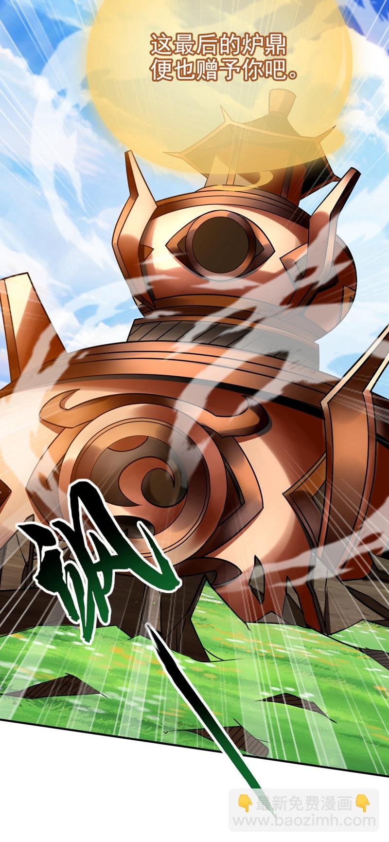 第68话 还在等着我！