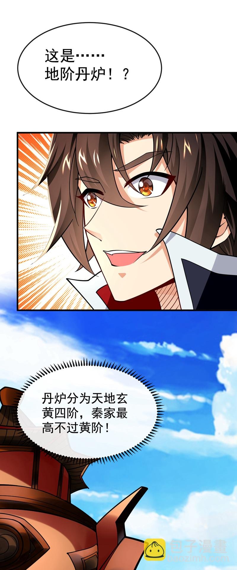 第68话 还在等着我！