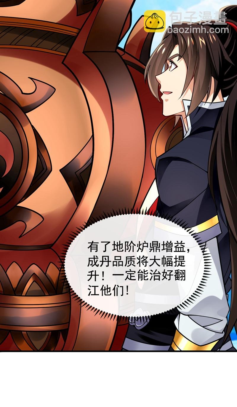 第68话 还在等着我！