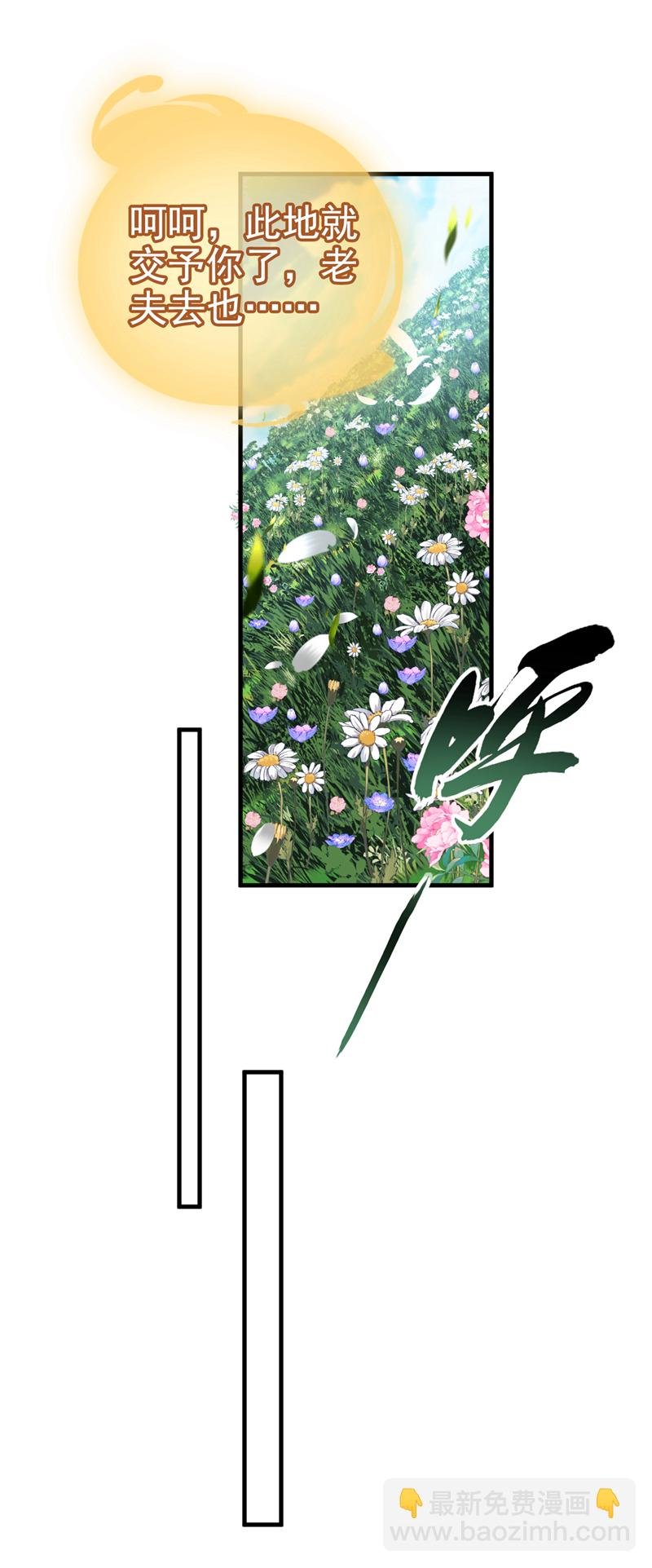 第68话 还在等着我！