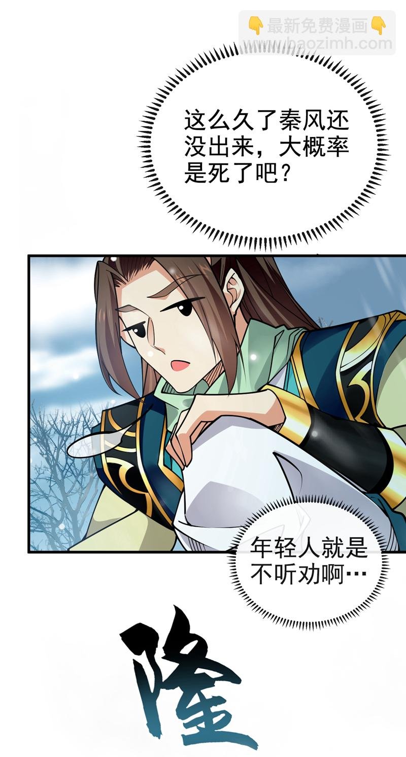 第68话 还在等着我！