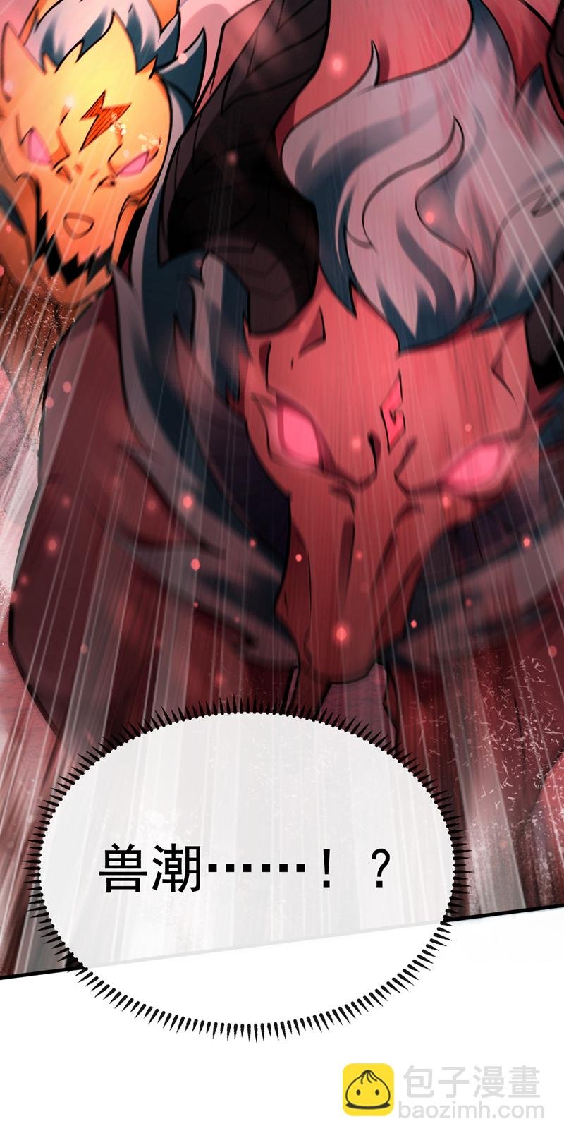 第68话 还在等着我！