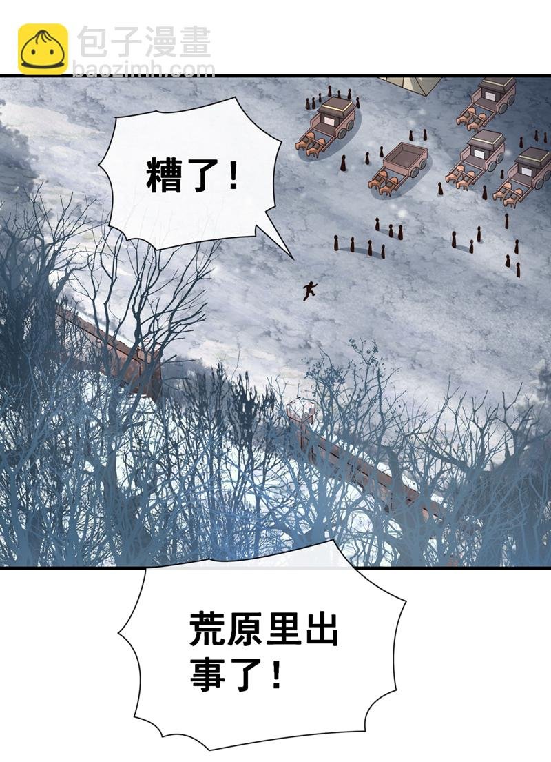 第68话 还在等着我！