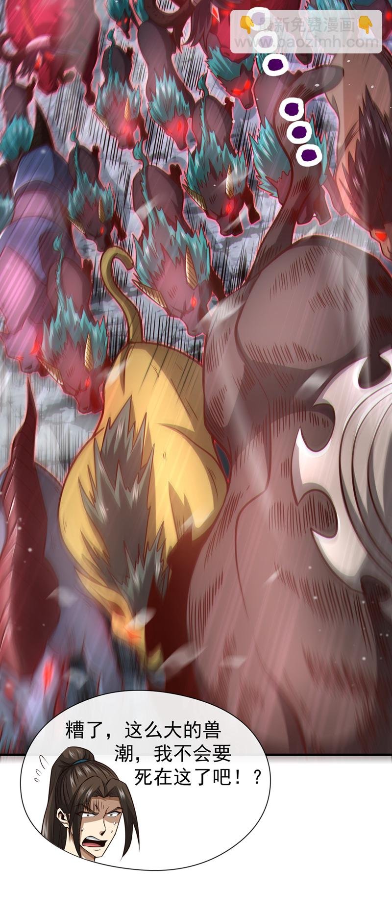 第68话 还在等着我！
