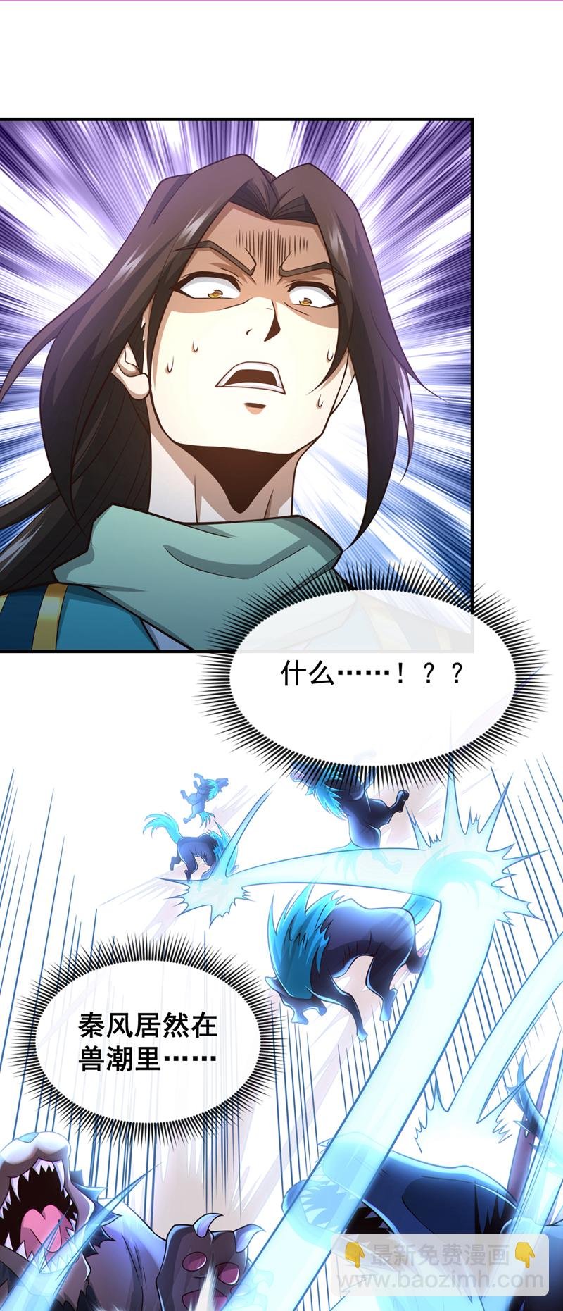 第68话 还在等着我！