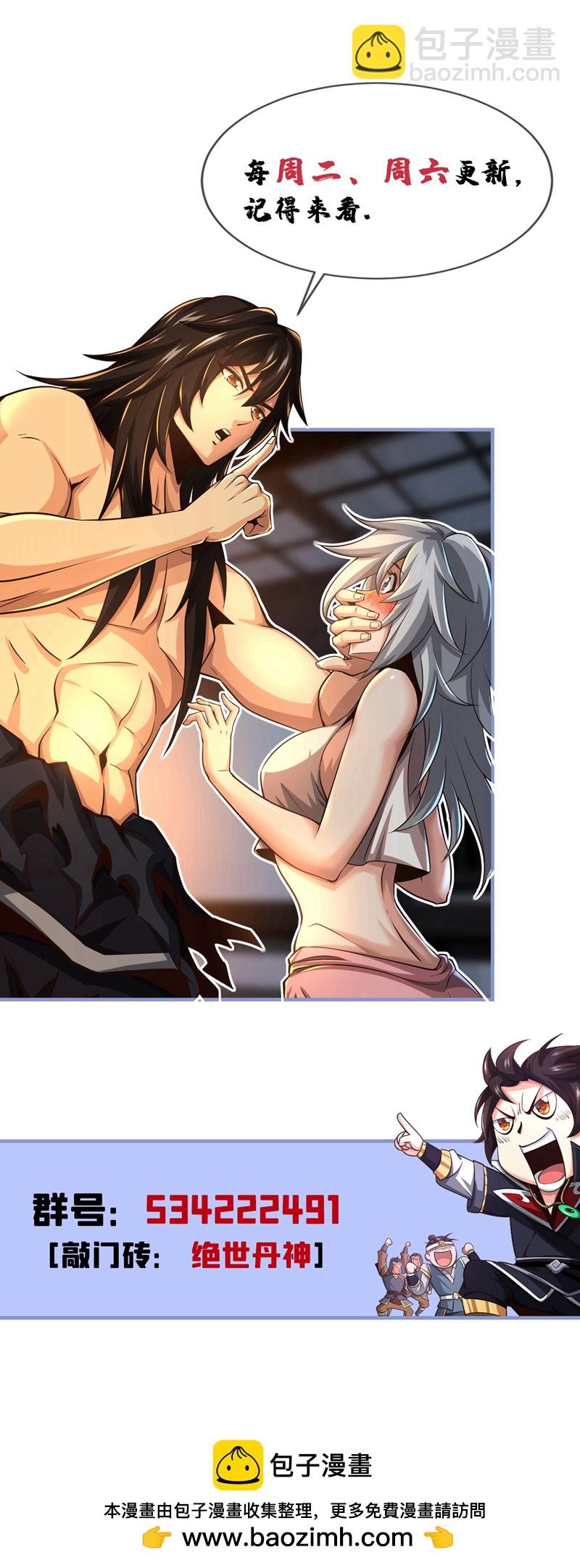 第68话 还在等着我！