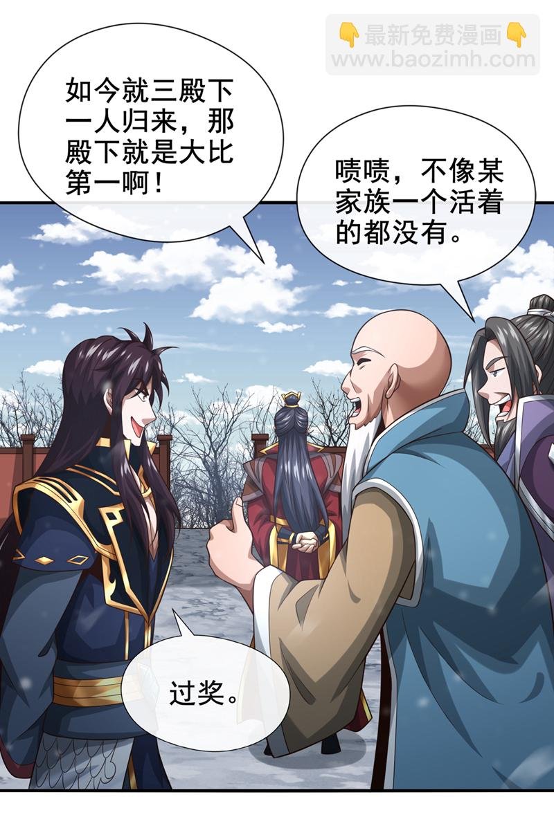 第69话 我可是唯一幸存者