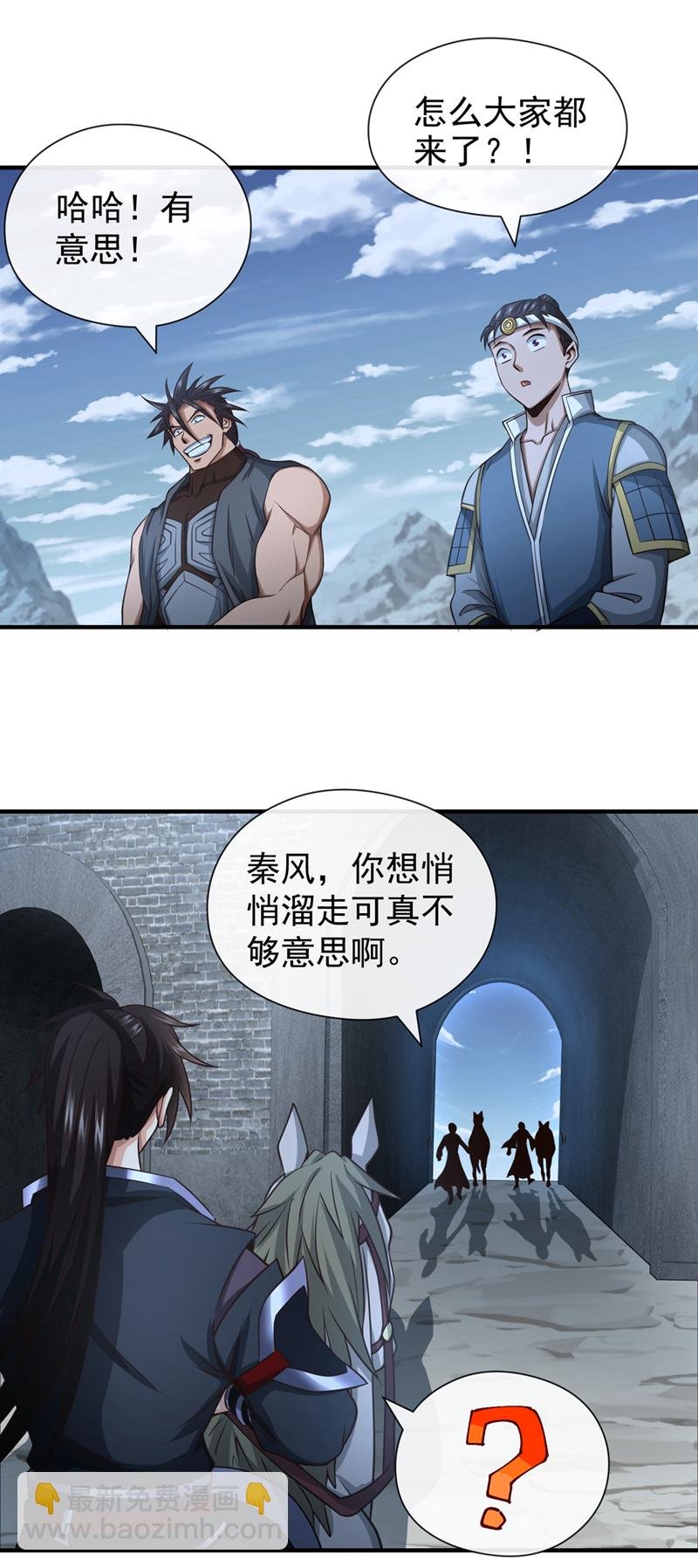 第71话 望风队批准！