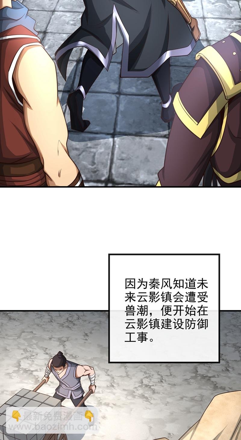 第71话 望风队批准！