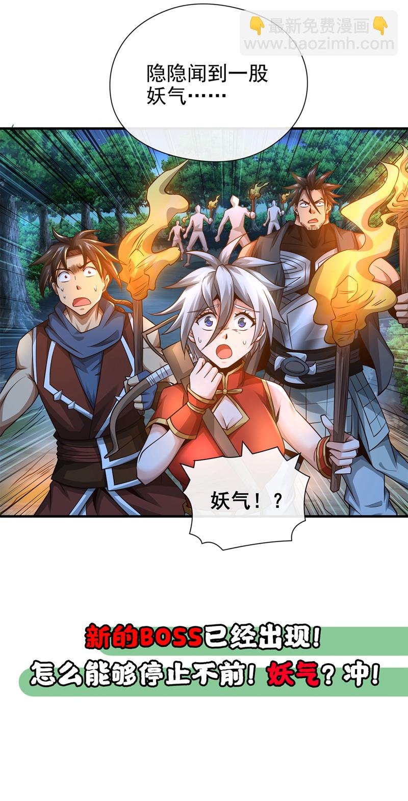 第71话 望风队批准！