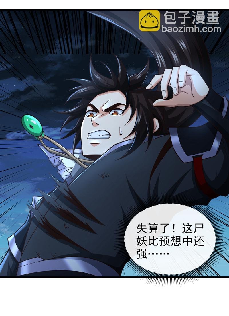 第73话 妄想打败我？