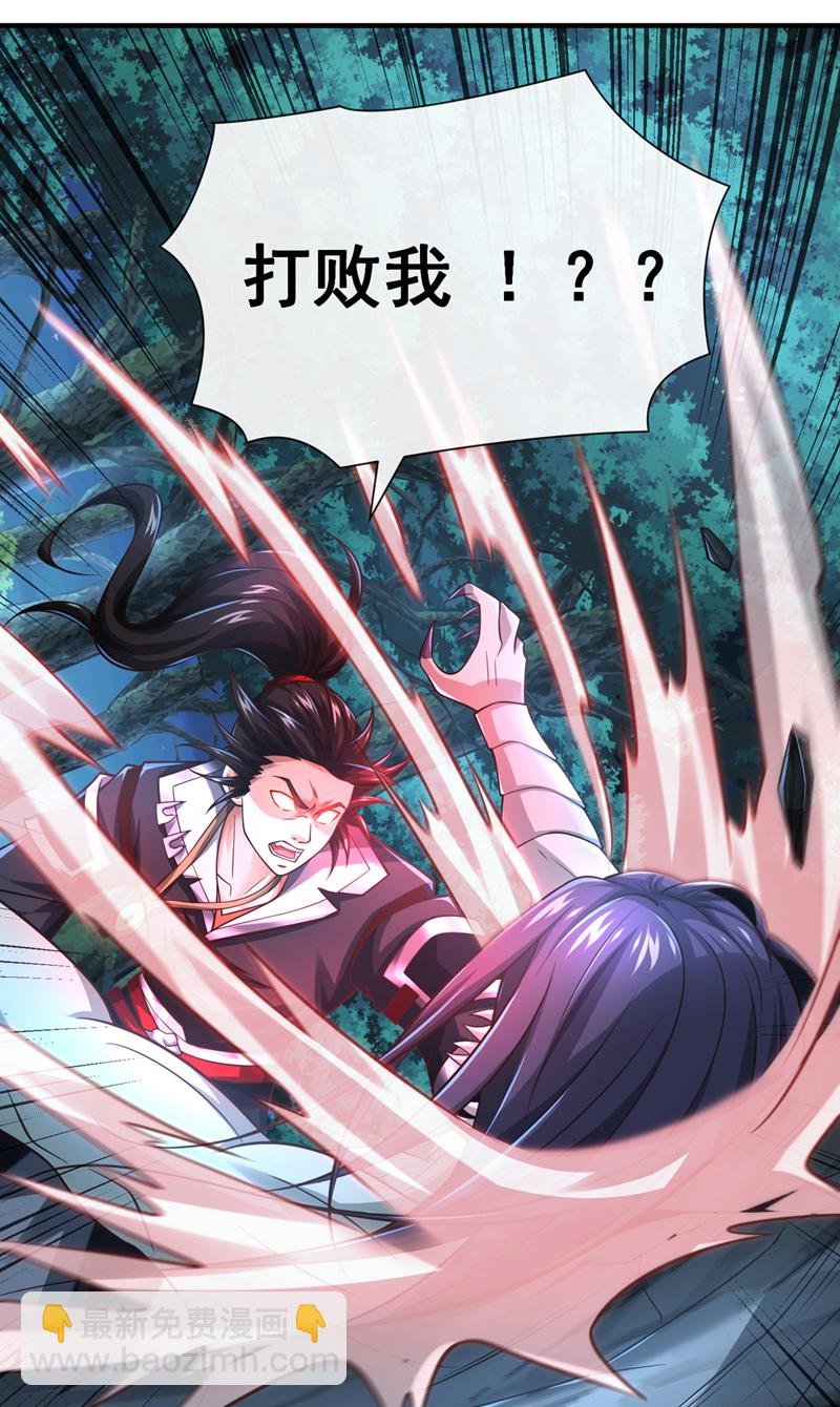 第73话 妄想打败我？