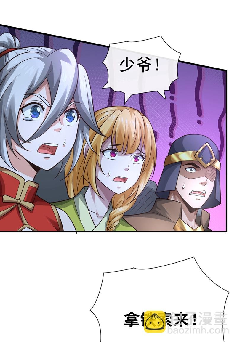 第73话 妄想打败我？