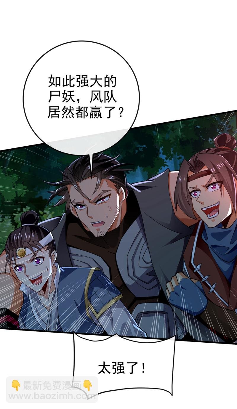 第73话 妄想打败我？
