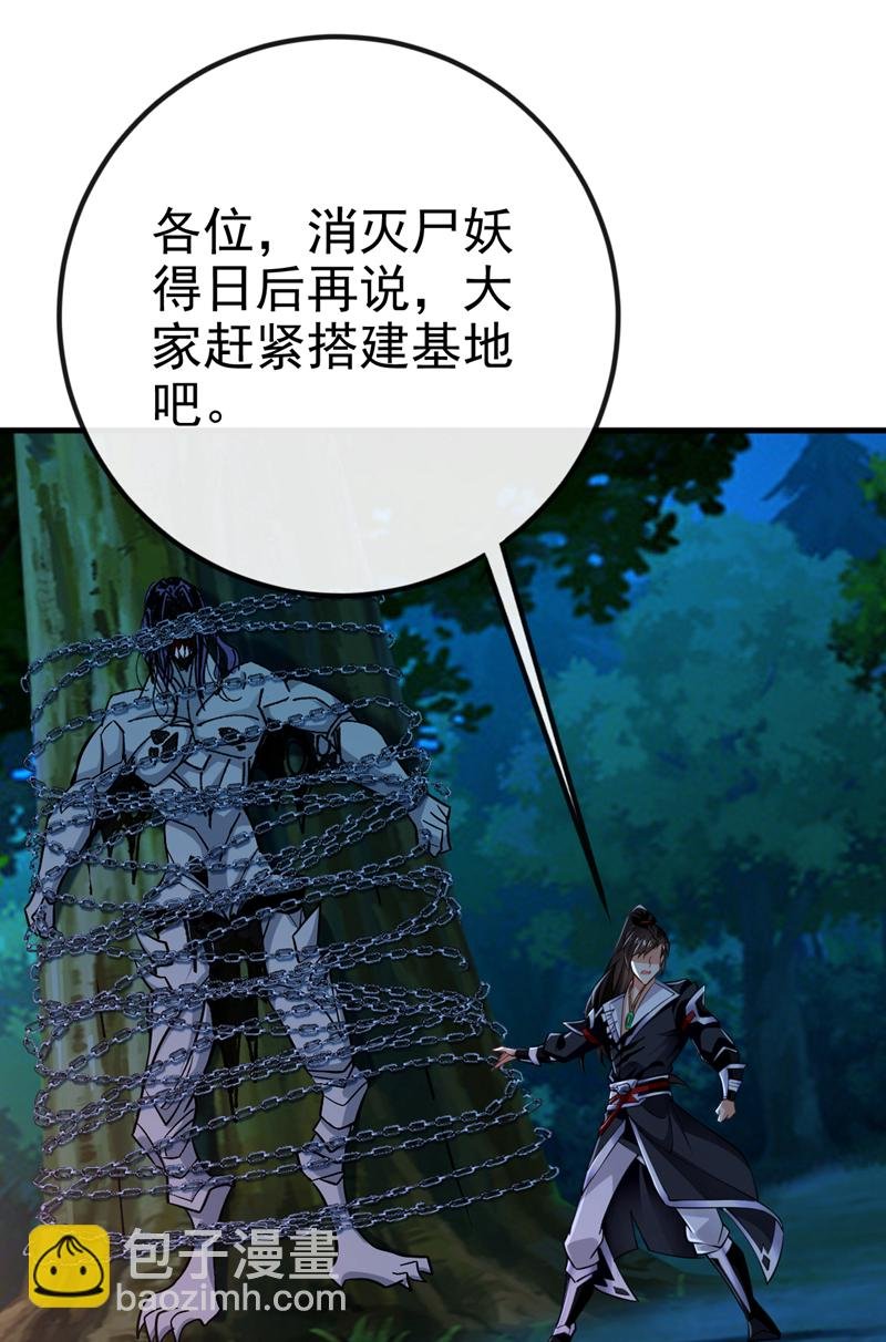 第73话 妄想打败我？