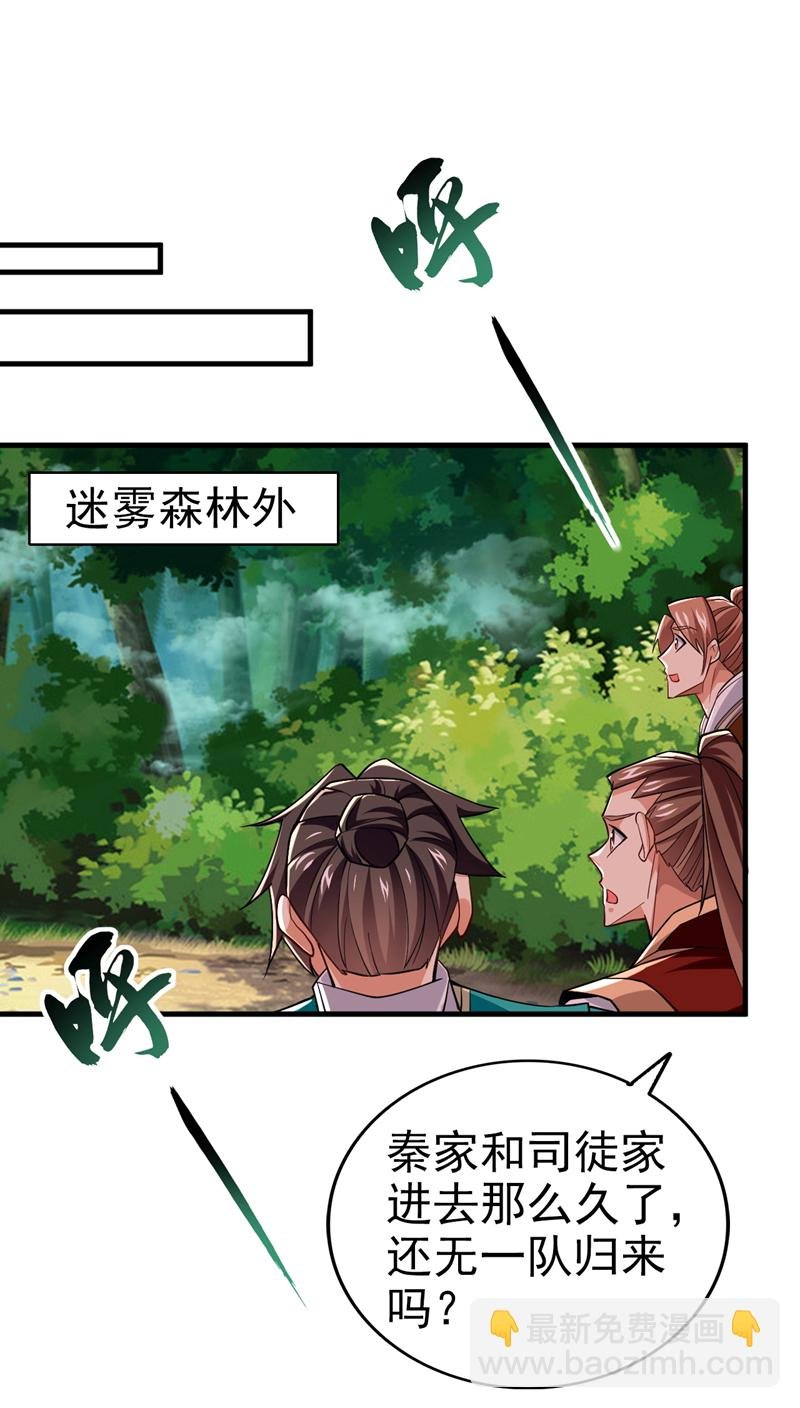 第73话 妄想打败我？